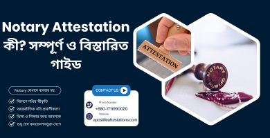 Notary Attestation