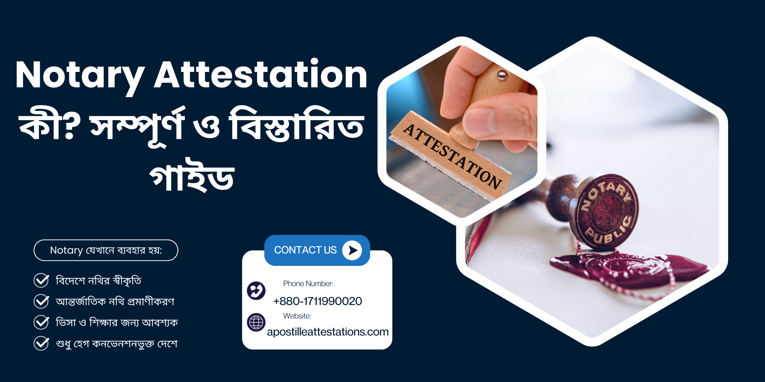 Notary Attestation