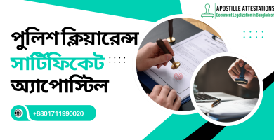 Police Clearance Certificate Apostille