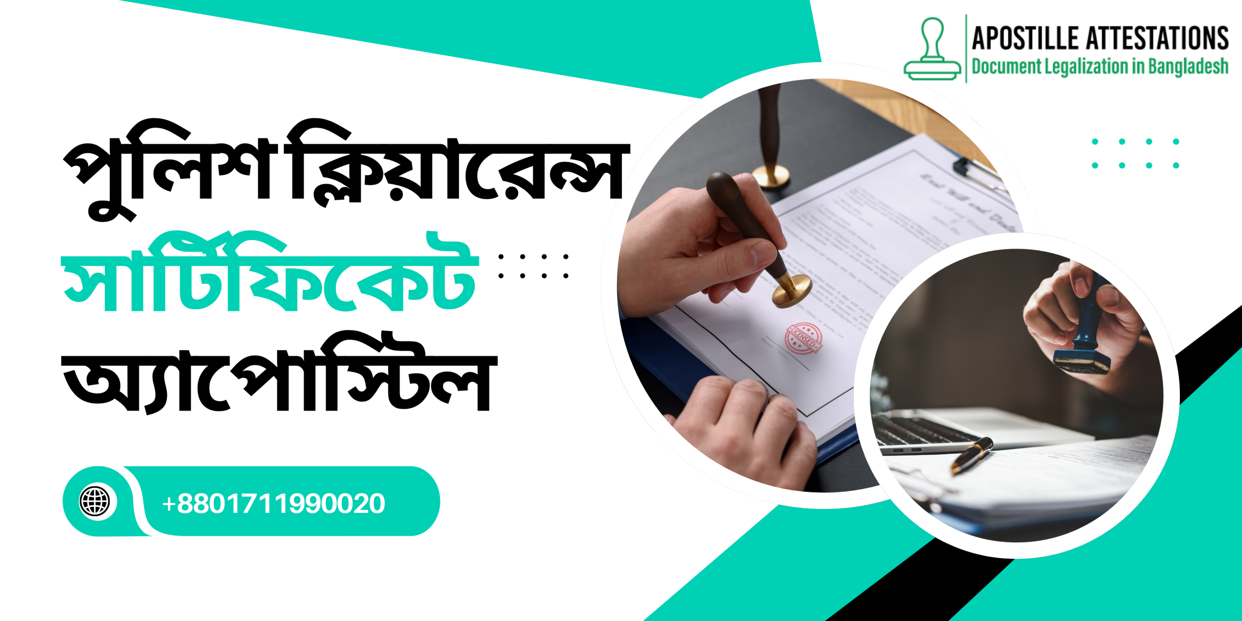 Police Clearance Certificate Apostille