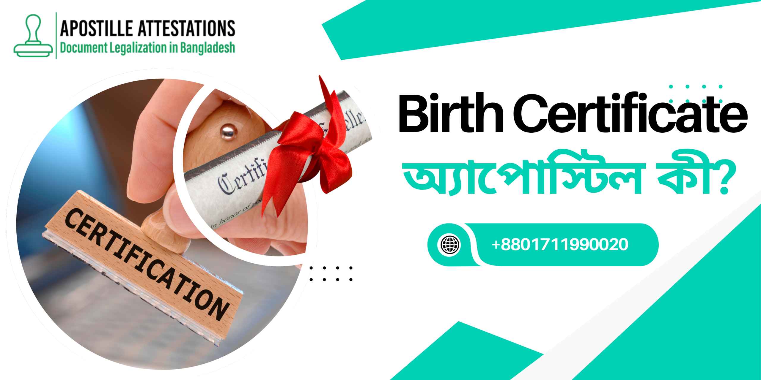 Birth Certificate Apostille