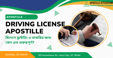 This promotional banner highlights the importance of Driving License Apostille services for individuals planning to work or drive abroad. It specifically addresses why this legalization process is essential for securing employment and ensuring document validity in foreign countries. The graphic is provided by Apostille Attestations, a service based in Bangladesh that specializes in official document authentication.